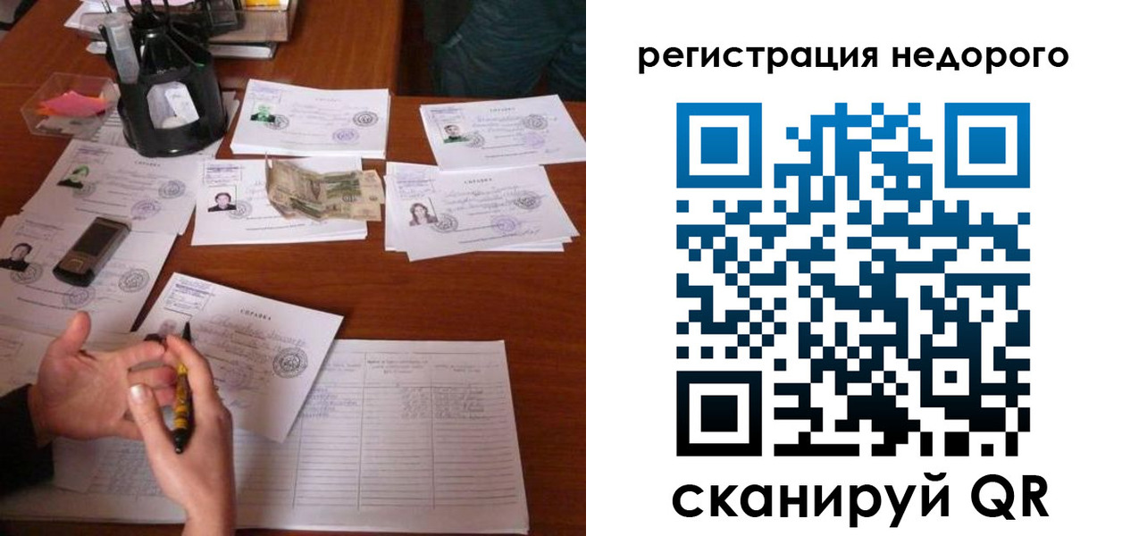 временная регистрация адрес в Ессентуках
