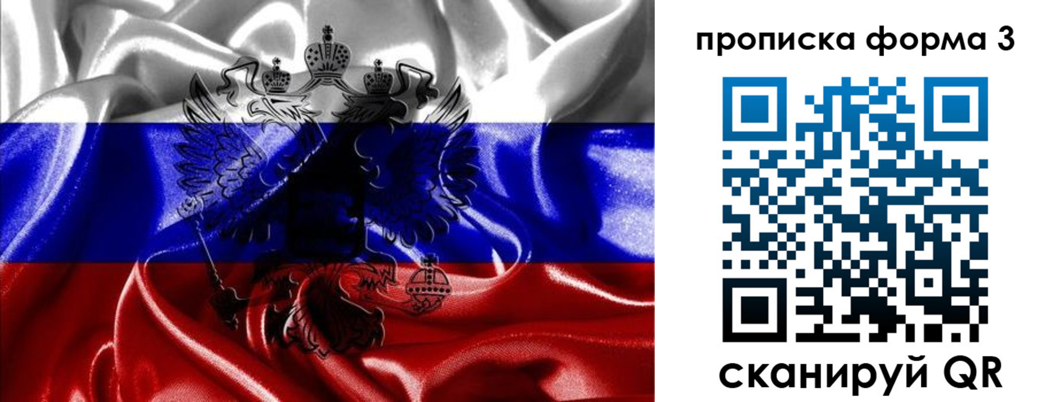 прописка для работы в Ессентуках
