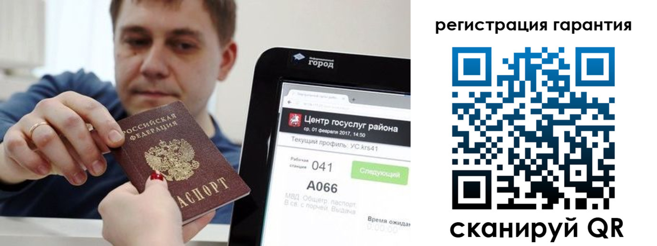 временная прописка в Ессентуках
