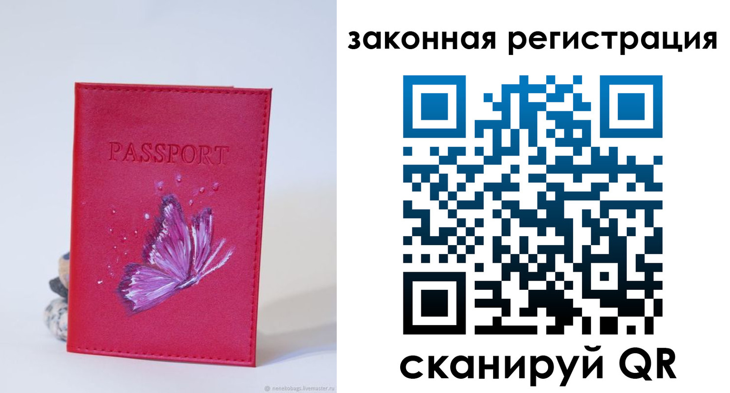 прописка гарантия в Ессентуках