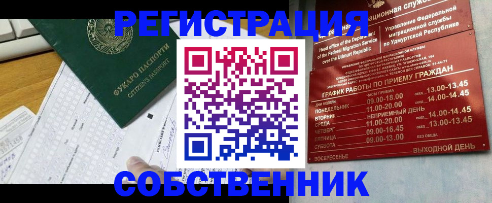 временная регистрация для школы в Ессентуках