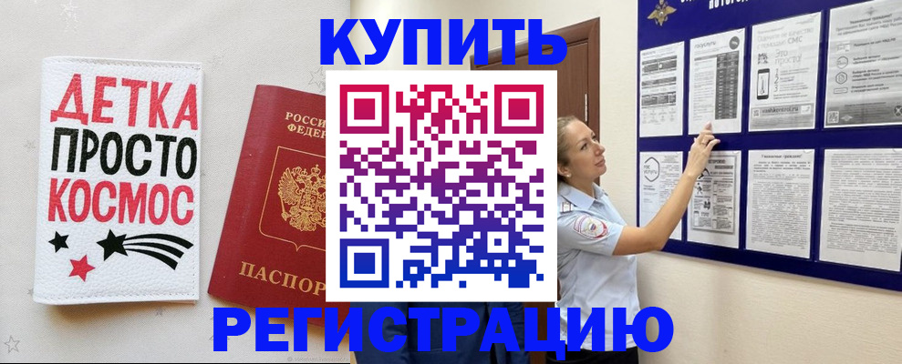 временная регистрация надежно в Ессентуках