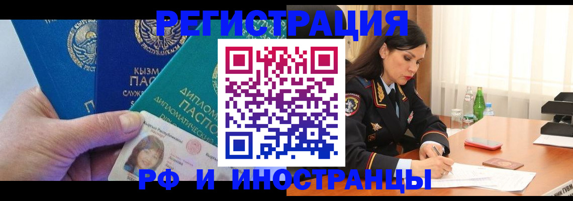 временная регистрация для школы в Ессентуках