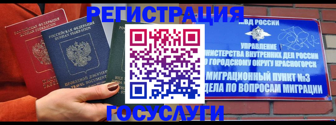 временная регистрация в Ессентуках