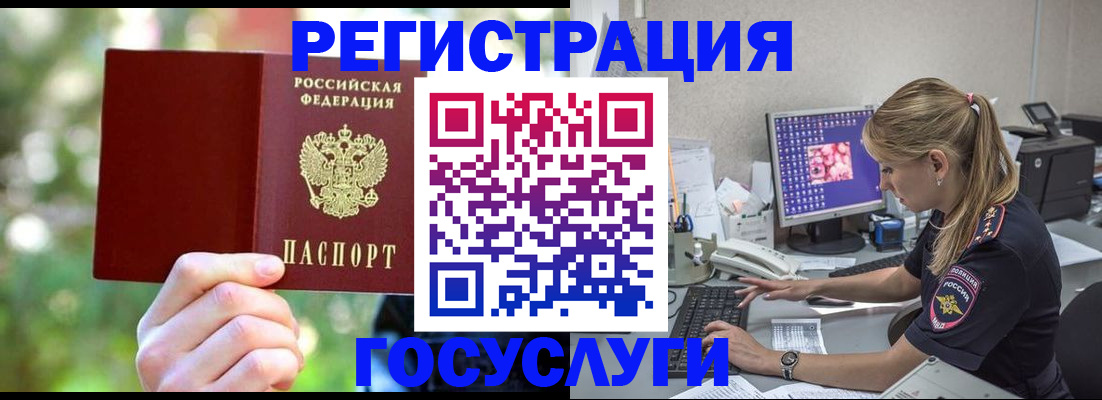 временная регистрация в Ессентуках