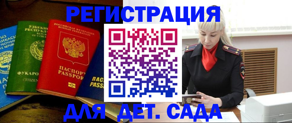 прописка гарантия в Ессентуках
