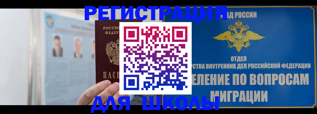 временная регистрация гарантия в Ессентуках