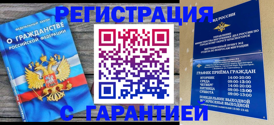 временная регистрация в Ессентуках